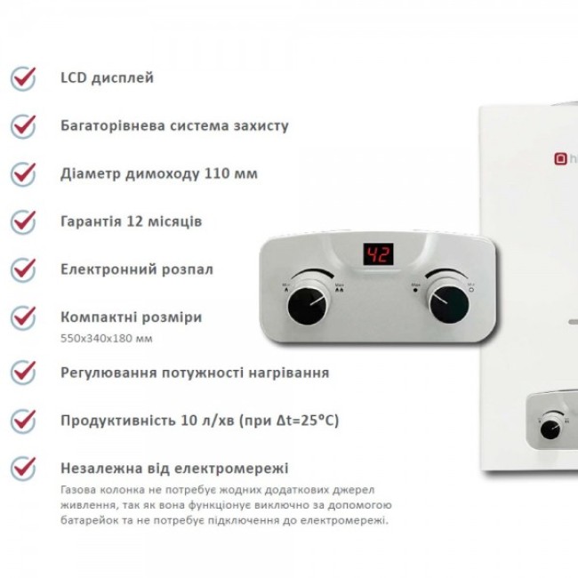 Газовая колонка HI-THERM Termic-10C