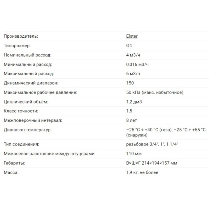 Elster BK-G4M ¾".