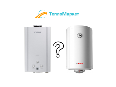 Що краще обрати: газову колонку чи бойлер для дому?