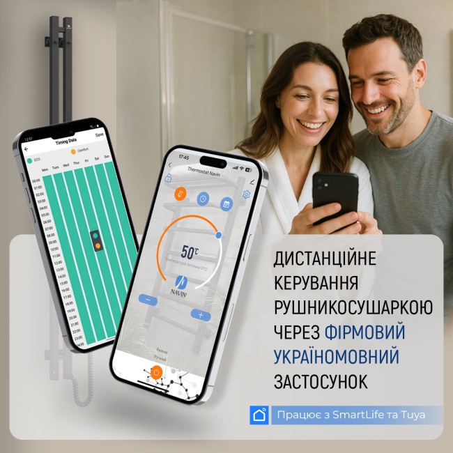 Електрична рушникосушарка NAVIN Авангард 480х1200 Sensor з Wi-Fi, лівобічна з таймером, біла