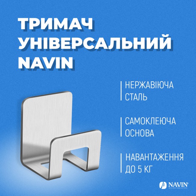 Крючок универсальный
