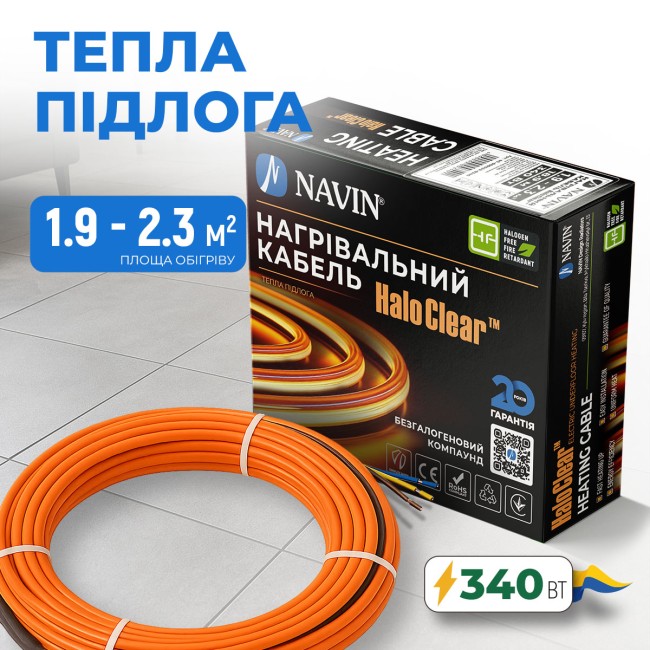 Кабель нагревательный NAVIN HaloClear 18/340, теплый пол электрический, 1.9 - 2.3 м²