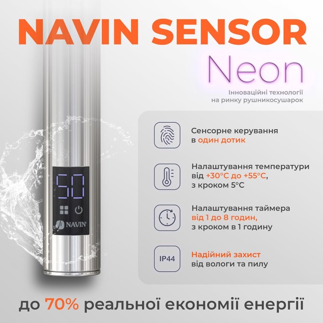Полотенцесушитель Блюз 480х600 Sensor правый с таймером 10-006033-4860