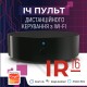 ИК-пульт дистанционного управления с Wi-Fi, NAVIN IR-16