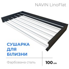 Сушилка для белья LinoFlat 100 черная