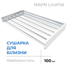 Сушилка для белья LinoFlat 100 белая