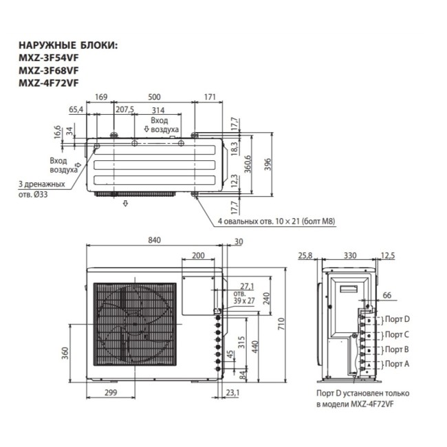 Наружный блок мульти-сплит системы Mitsubishi Electric MXZ-4F72VF