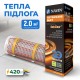 Тепла підлога NAVIN HaloClear 190/420, електричний нагрівальний мат, 2.0 м²