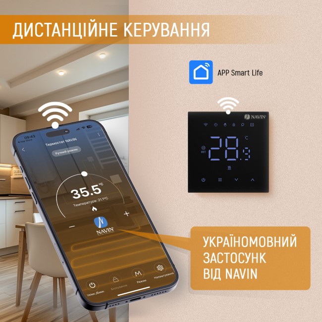 Терморегулятор для котла NAVIN WT410 B-3А с Wi-Fi