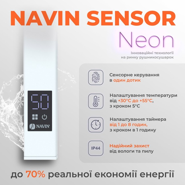 Полотенцесушитель Авангард 480х1000 Sensor правый с таймером, белый 12-028053-4810