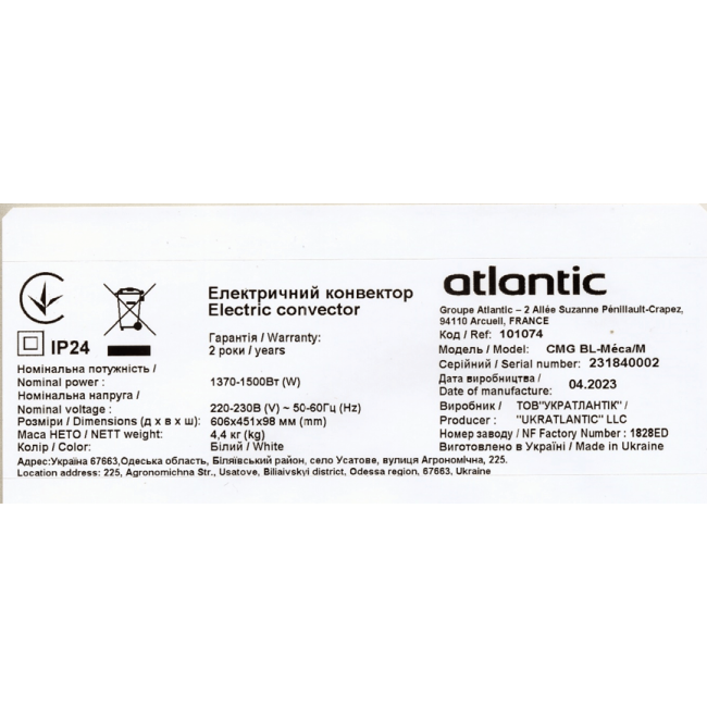 Електроконвектор Atlantic F17 Essential Mobile CMG BL-Meca/M (1500W) з комплектом підставок