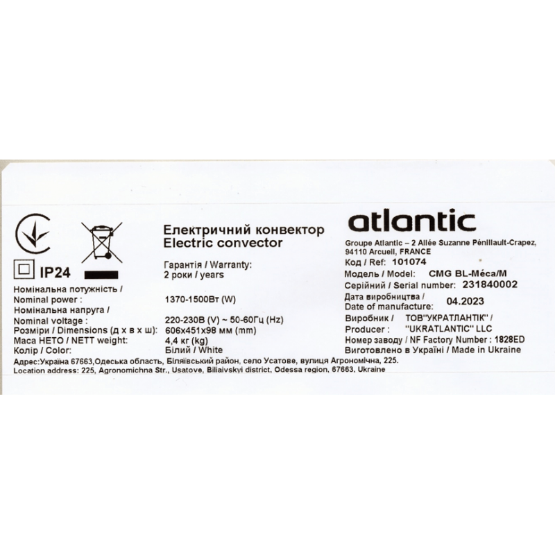 Электроконвектор Atlantic F17 Essential Mobile CMG BL-Meca/M (1500W) с комплектом ножек