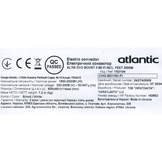 Електроконвектор Atlantic Altis Eco Boost 3 Wi-Fi CHG-BD1/Wi-Fi (2000W) з комплектом підставок