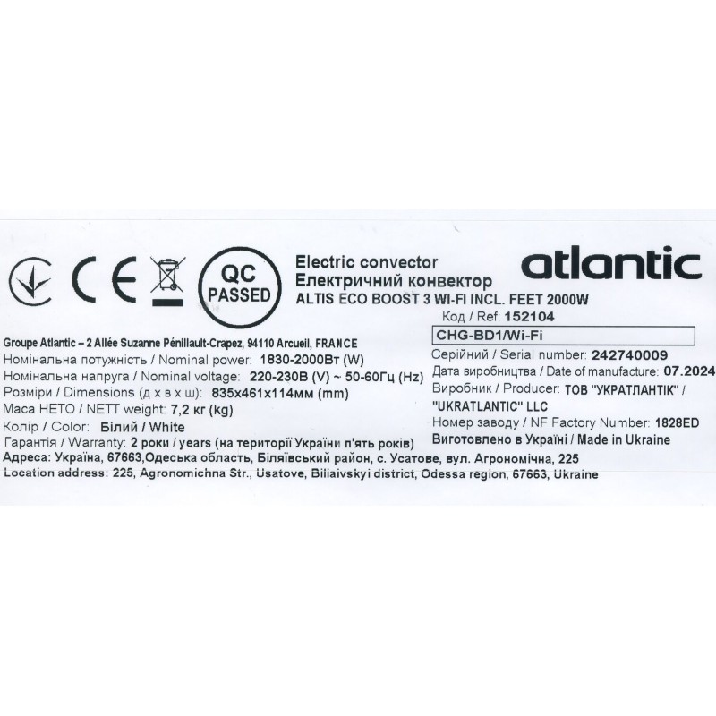 Электроконвектор Atlantic Altis Eco Boost 3 Wi-Fi CHG-BD1/Wi-Fi (2000W) с комплектом ножек