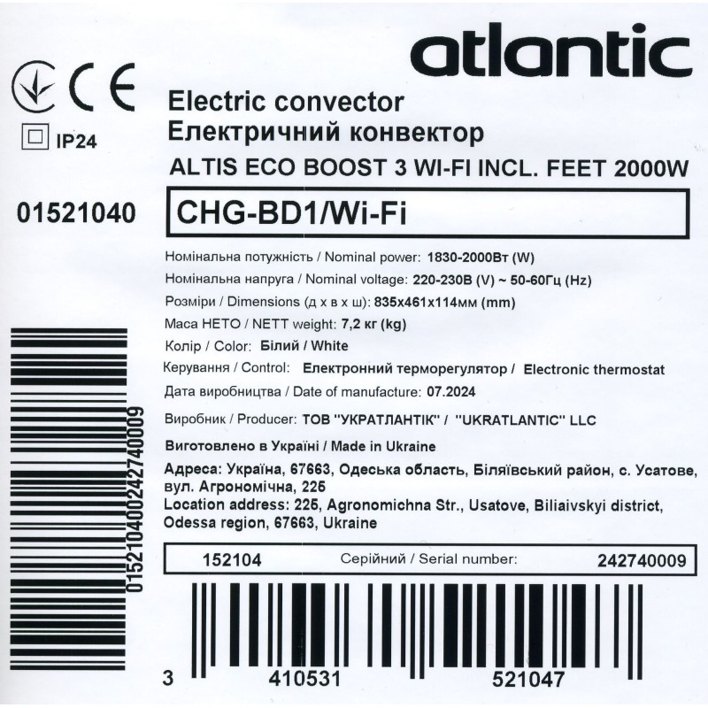 Электроконвектор Atlantic Altis Eco Boost 3 Wi-Fi CHG-BD1/Wi-Fi (2000W) с комплектом ножек