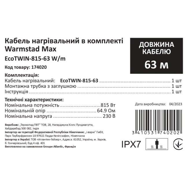 Кабель нагревательный в комплекте Warmstad Max EcoTWIN-815-63 W/m