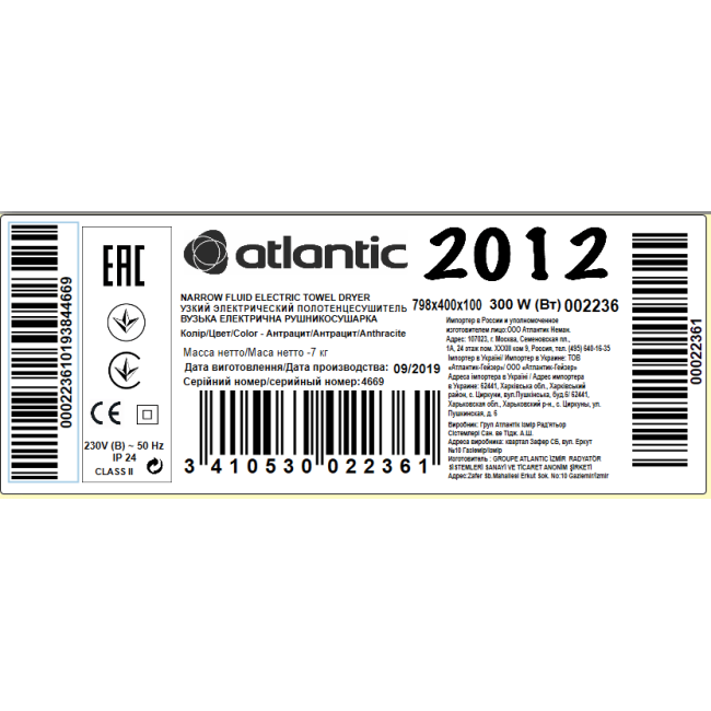 Електрична рушникосушка Atlantic 2012 антрацит 798х400х100мм 300 Вт