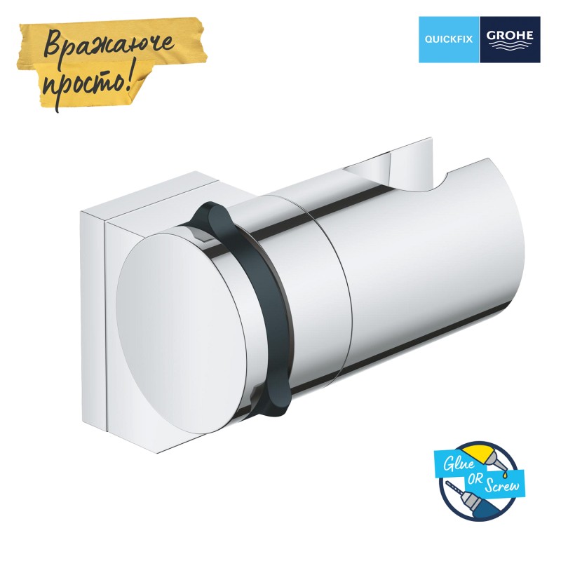 Grohe QuickFix Vitalio Universal Настенный держатель для ручного душа, регулируемый (26183001)