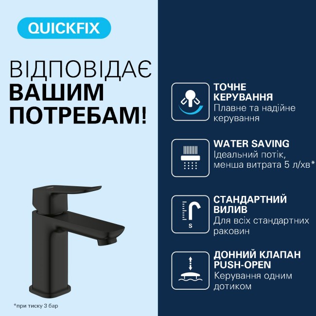 Grohe Dice Одноважільний змішувач для раковини  S-розміру (1018572430)