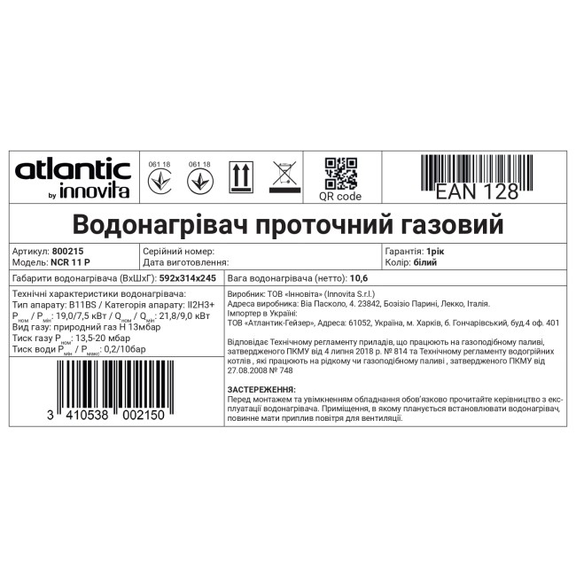 Водонагреватель проточный газовый Atlantic by Innovita NCR 11 P