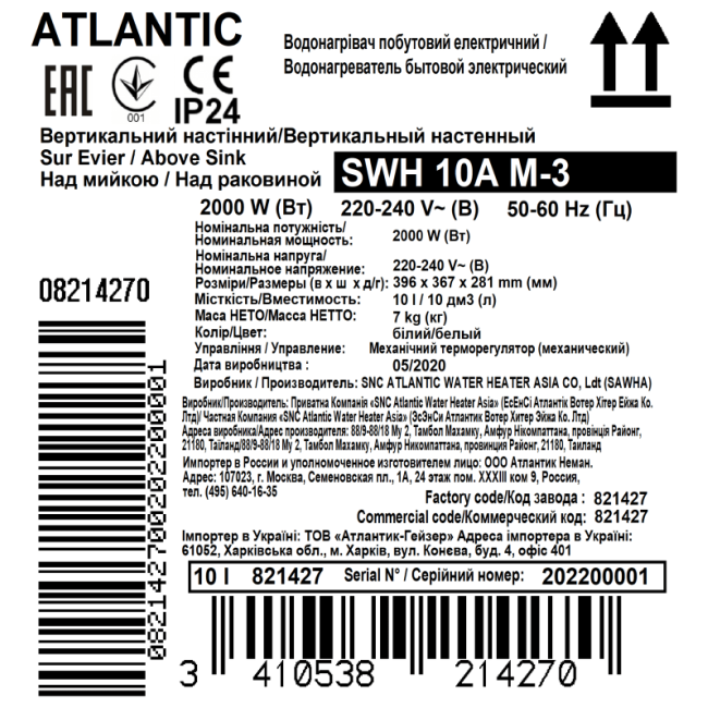 Водонагреватель бытовой электрический Atlantic Ondeo+ SWH 10A M-3 2000W