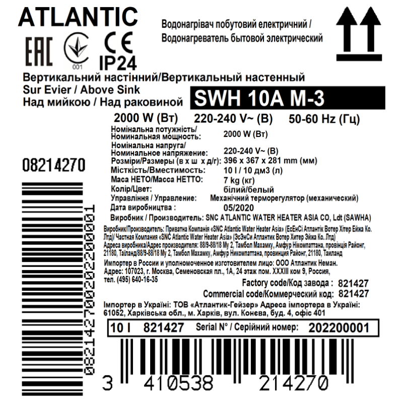 Водонагреватель бытовой электрический Atlantic Ondeo+ SWH 10A M-3 2000W