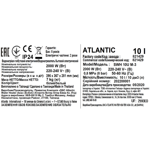 Водонагреватель бытовой электрический Atlantic Ondeo+ SWH 10U M-3 2000W