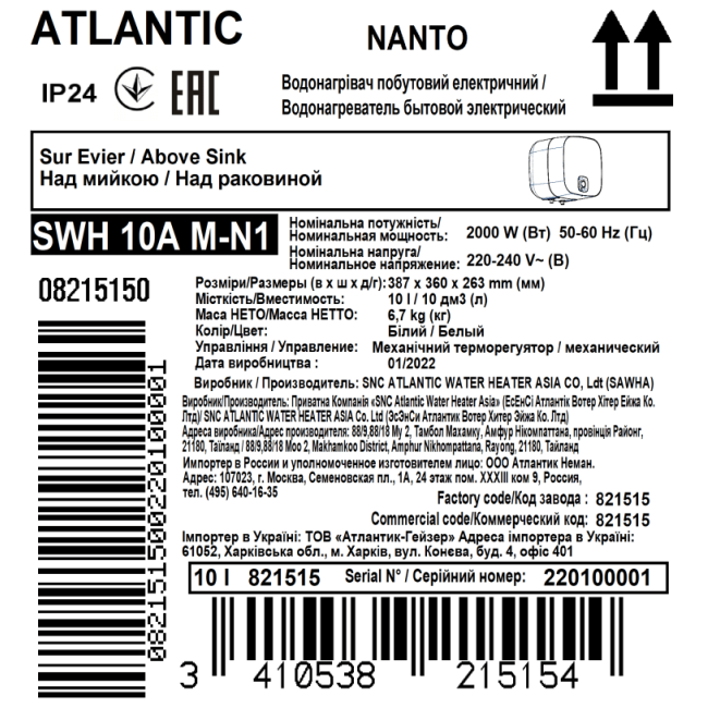 Водонагреватель бытовой электрический Atlantic Nanto SWH 10A M-N1 2000W
