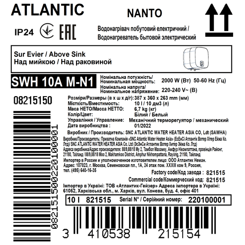 Водонагреватель бытовой электрический Atlantic Nanto SWH 10A M-N1 2000W