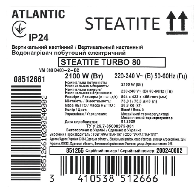 Водонагреватель бытовой электрический Atlantic Steatite Turbo 80 VM 080 D400-2-BC (2100W)