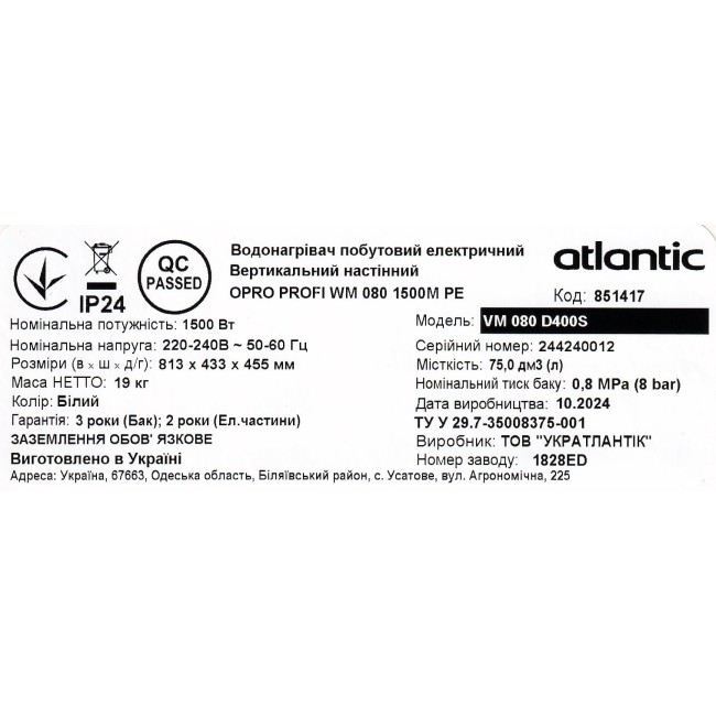Водонагреватель бытовой электрический Atlantic Opro Profi VM 080 D400S (1500W)