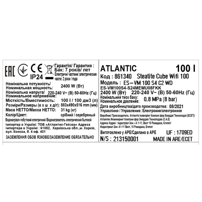 Водонагреватель бытовой электрический Atlantic Steatite Cube WI-FI ES-VM 100 S4 C2 WD (2400W) silver