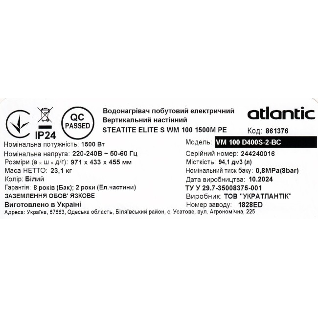 Водонагреватель бытовой электрический Atlantic Steatite Elite VM 100 D400S-2-BC (1500W)