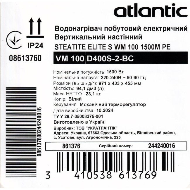 Водонагреватель бытовой электрический Atlantic Steatite Elite VM 100 D400S-2-BC (1500W)