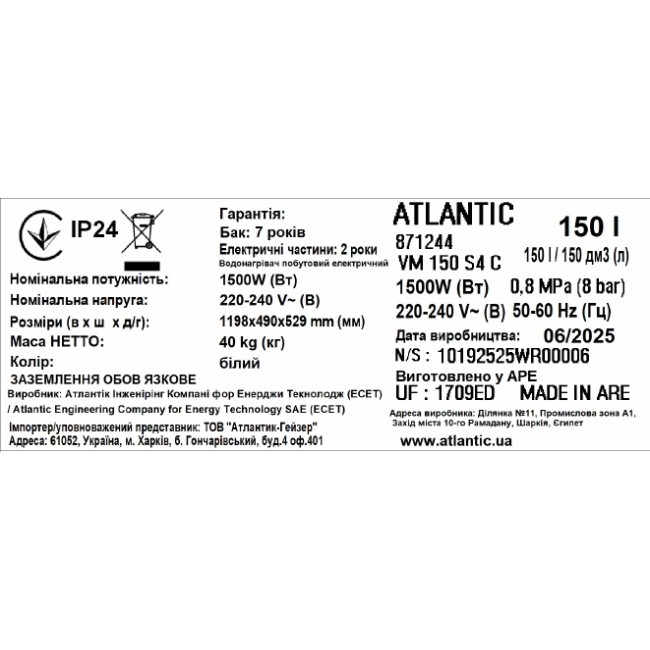 Водонагреватель бытовой электрический Atlantic Steatite Cube VM 150 S4 C 1500W