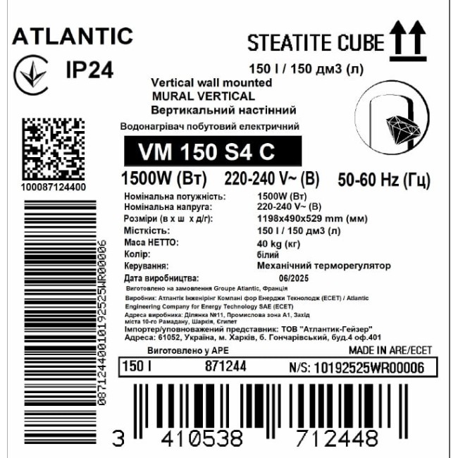 Водонагреватель бытовой электрический Atlantic Steatite Cube VM 150 S4 C 1500W