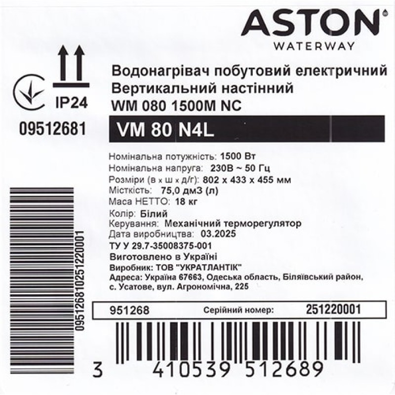 Водонагреватель бытовой электрический Aston Waterway VM 80 N4L (1500W)