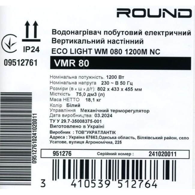Водонагреватель бытовой электрический Round Eco VMR 80 (1200W)