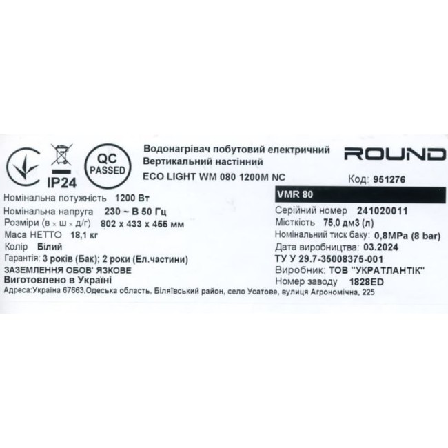 Водонагреватель бытовой электрический Round Eco VMR 80 (1200W)