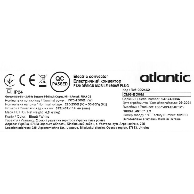Электрический конвектор Atlantic F120 CMG-BD0/M (1500W)