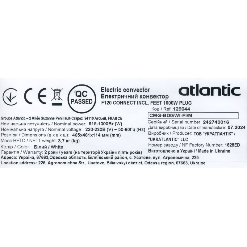 Электроконвектор Atlantic F120 Connect Mobile CMG-BD0/Wi-Fi/M (1000W) с комплектом ножек