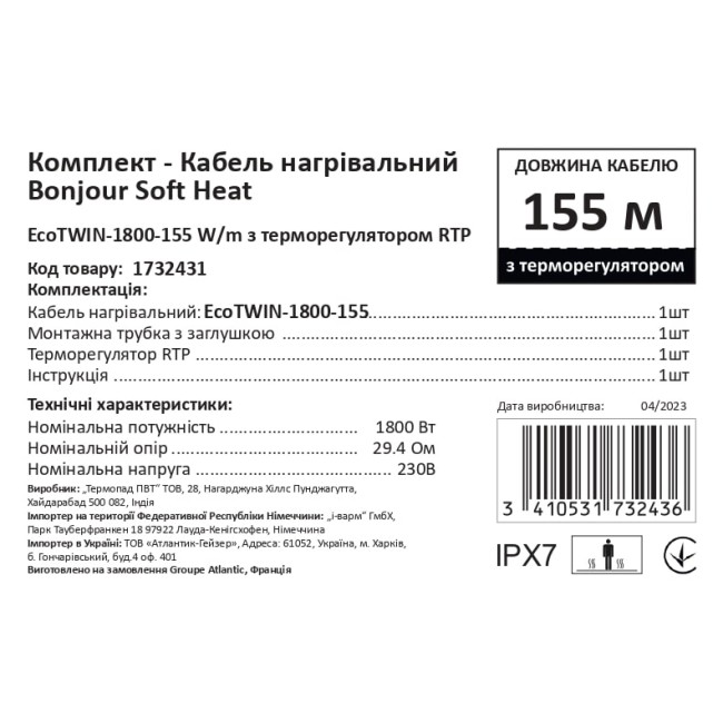 Комплект-Кабель нагревательный Bonjour Soft Heat EcoTWIN-1800-155 W/m з терморегулятором RTP