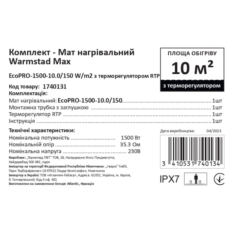Комплект-Мат нагревательный Warmstad Max EcoPRO-1500-10.0/150 W/m2 с терморегулятором RTP
