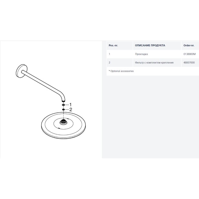 Grohe Rainshower 310 Mono Верхний душ с душевым кронштейном 422 мм, 1 режим струи  (26557000)