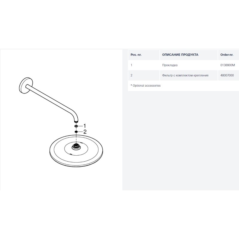 Grohe Rainshower 310 Mono Верхний душ с душевым кронштейном 422 мм, 1 режим струи  (26557000)