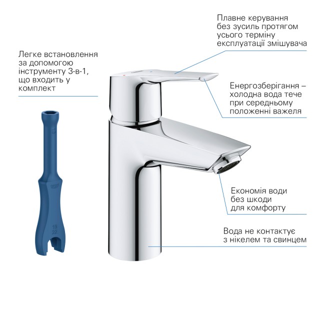 Grohe QuickFix Start Одноважільний змішувач для раковини S-Size (23551002)