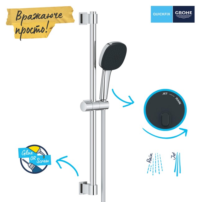 Grohe QuickFix Grohtherm SmartControl Душовий комплект з Vitalio Comfort 250 Cube (UA202801C3)
