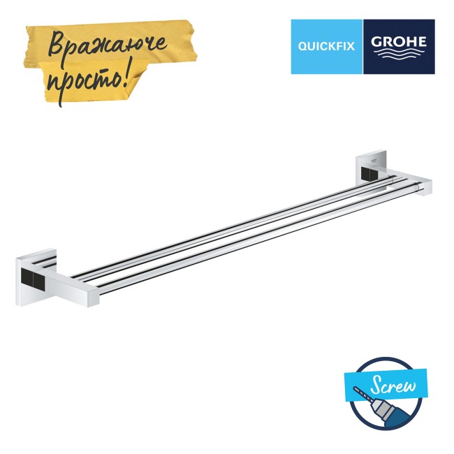 Grohe QuickFix Start Cube Держатель банного полотенца двойной 600мм (41104000)