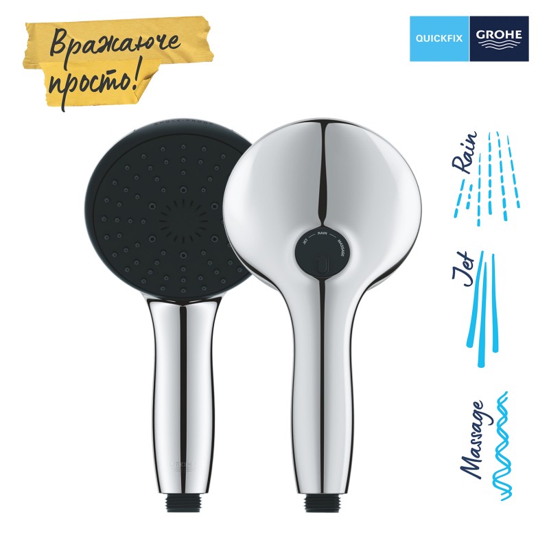 Grohe QuickFix Vitalio Start 110 Ручний душ, 3 вида струи (26031001)