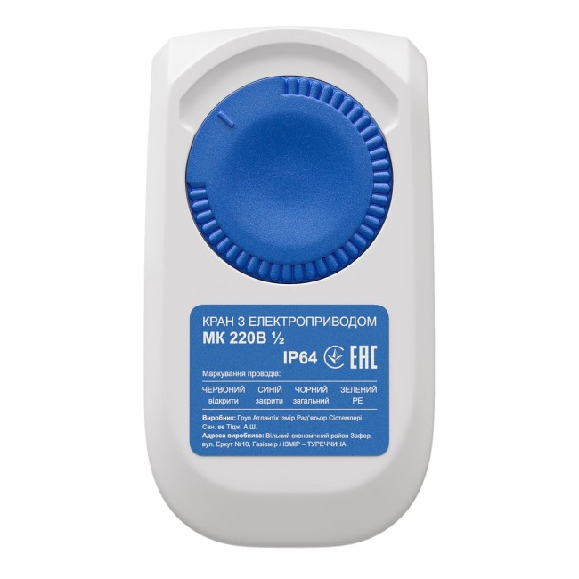 Система контроля протечки воды Aquacontrol 1/2 (TR)